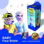 شیلد ثابت محافظ صورت کودک ۳ منظوره BABY FACE SHIELD